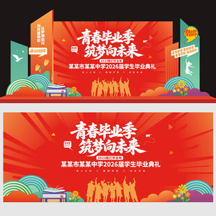 毕业季美陈