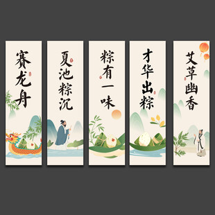 端午节挂布