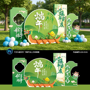 端午节
