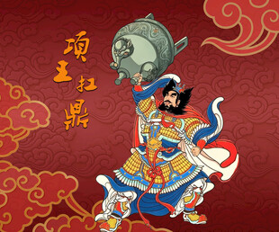 手持金瓜的霸王形象
