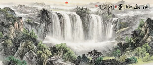 山水