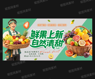 水果灯箱