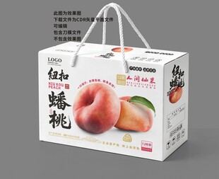 蟠桃手提礼盒包装