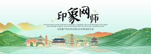 网师园 旅游节 文化节 主视觉