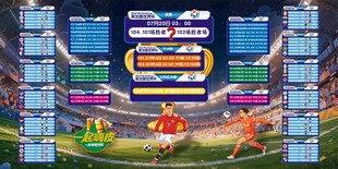 世界杯
