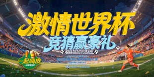 世界杯