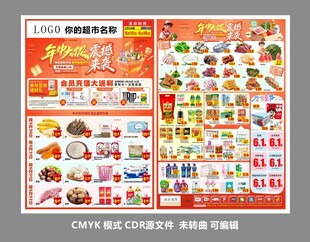 年中大促 震撼来袭