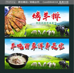 烤羊排 羊肉