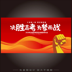 高考