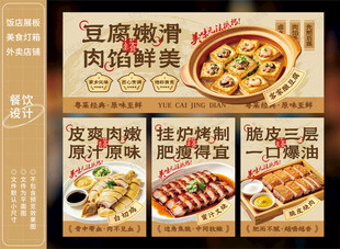 客家酿豆腐