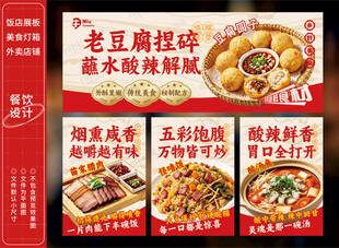 豆腐圆子小吃