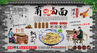 莆田卤面背景墙