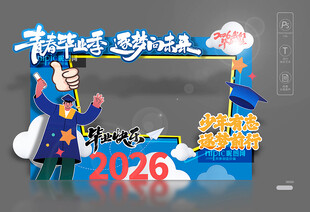毕业照相框