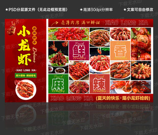 小龙虾灯箱