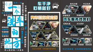 洗车 汽车美容中心 