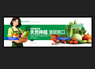 蔬菜广告