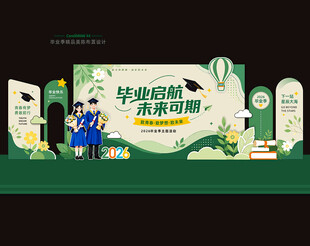 毕业季美陈布置