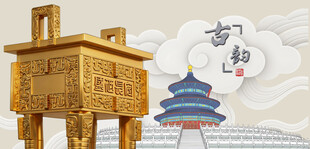 古韵青铜鼎与传统建筑