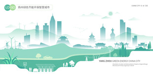 扬州绿色节能环保智慧城市