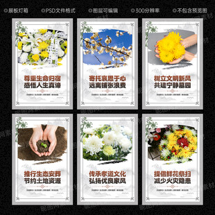 公墓文化墙