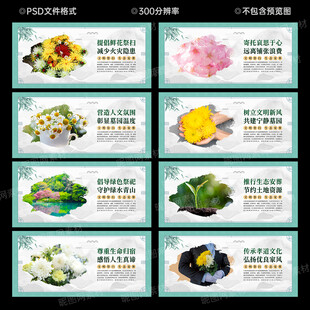 文明祭祀宣传展板