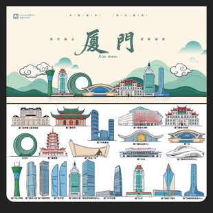 厦门