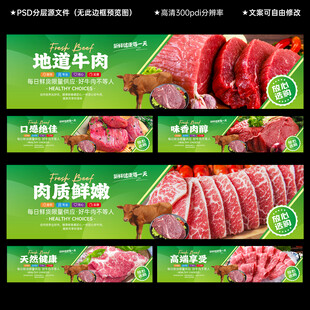 牛肉店招