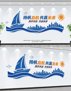 企业文化墙