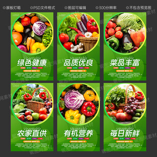 蔬菜