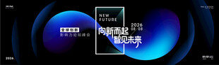 智见未来