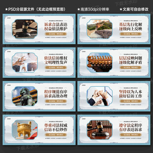 信访展板