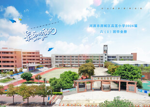 毕业季 封面美丽校园风景图