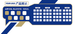 企业产品展示文化墙