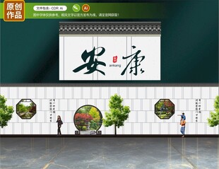 围挡