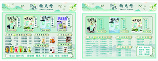 奶茶小吃菜单