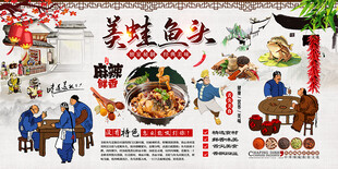 美蛙鱼头背景墙
