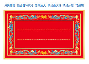 双龙珐琅彩龙礼盒包装边框龙标签