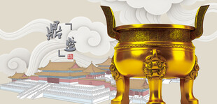 金色宝鼎三足鼎