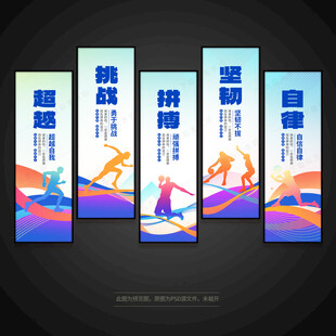 运动健身海报挂画