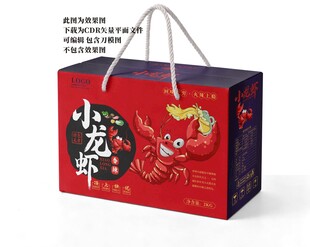 小龙虾包装 龙虾礼盒