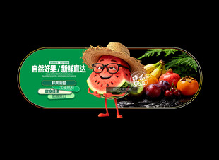 水果