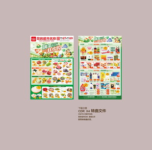 端午节DM 宣传单