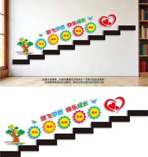 关爱特殊儿童楼梯文化墙