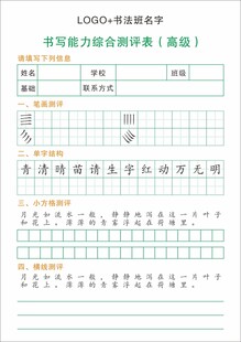 学生素材 信纸