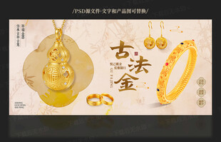 黄金