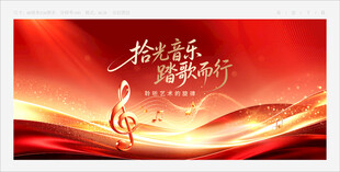 音乐