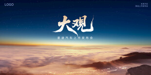 汽车上市KV