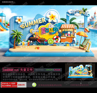 夏日海滩主题游戏场景