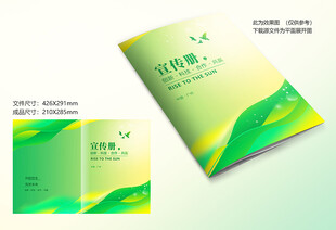 绿色封面设计