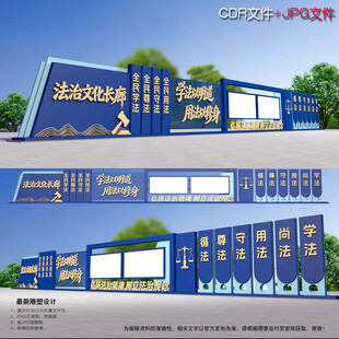 法治文化公园文化长廊